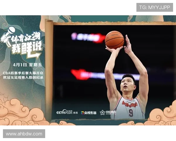 CBA季后赛热度飙升观赛人次突破十亿